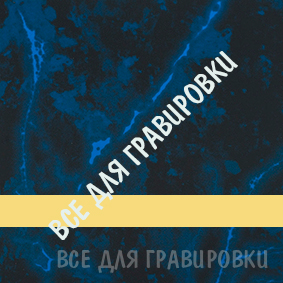 �������������� ����� Brass Plated Steel 670 30*60