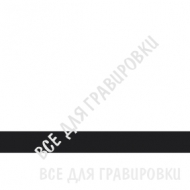 SCX-180_Белый/черный_ADH_0,8*30*60_пф