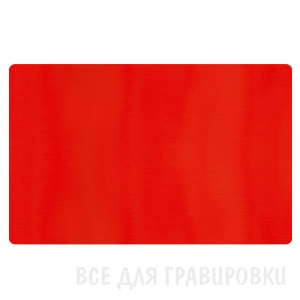 Красная металлическая заготовка визитки (упаковка 50 шт.)