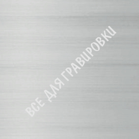 Металл для сублимации Alum Brushed Silver 207 30*60