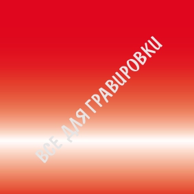 Фольга S8167-Red